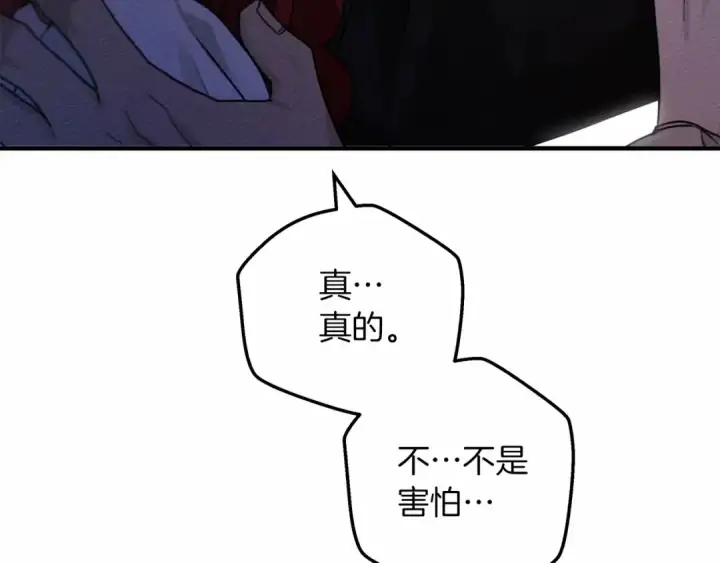 《橡树之下》第53话 要让你离不开我图33