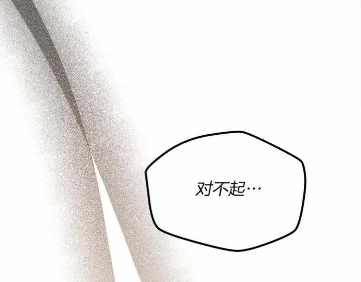 《橡树之下》第53话 要让你离不开我图4