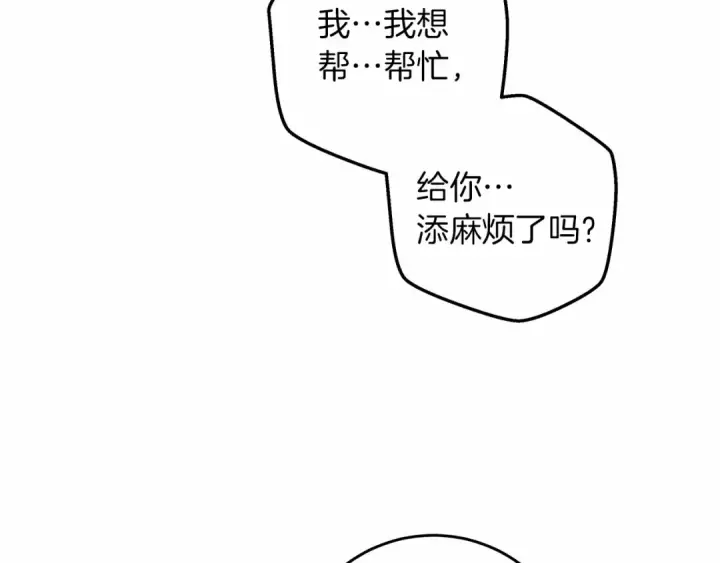 《橡树之下》第53话 要让你离不开我图46