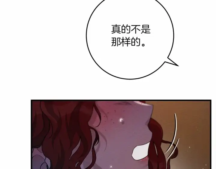 《橡树之下》第53话 要让你离不开我图47