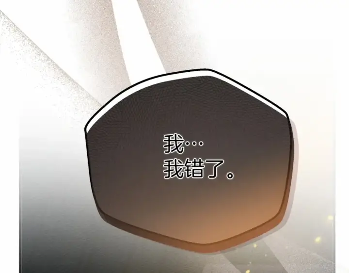 《橡树之下》第53话 要让你离不开我图5