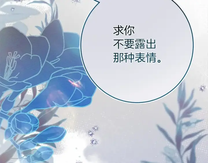 《橡树之下》第53话 要让你离不开我图69