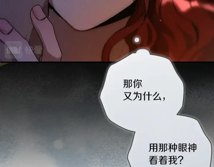 《橡树之下》第53话 要让你离不开我图73