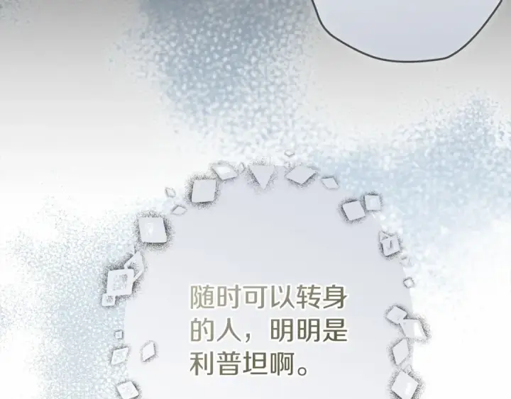 《橡树之下》第53话 要让你离不开我图74