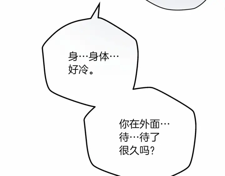 《橡树之下》第53话 要让你离不开我图81