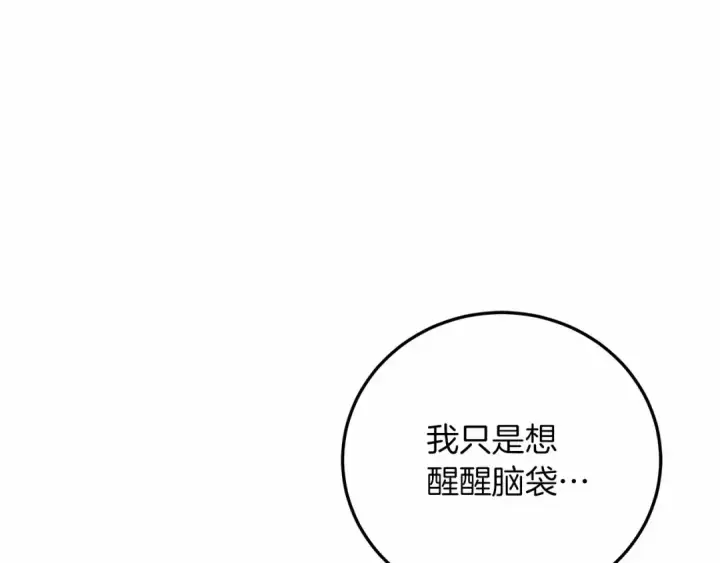 《橡树之下》第53话 要让你离不开我图83