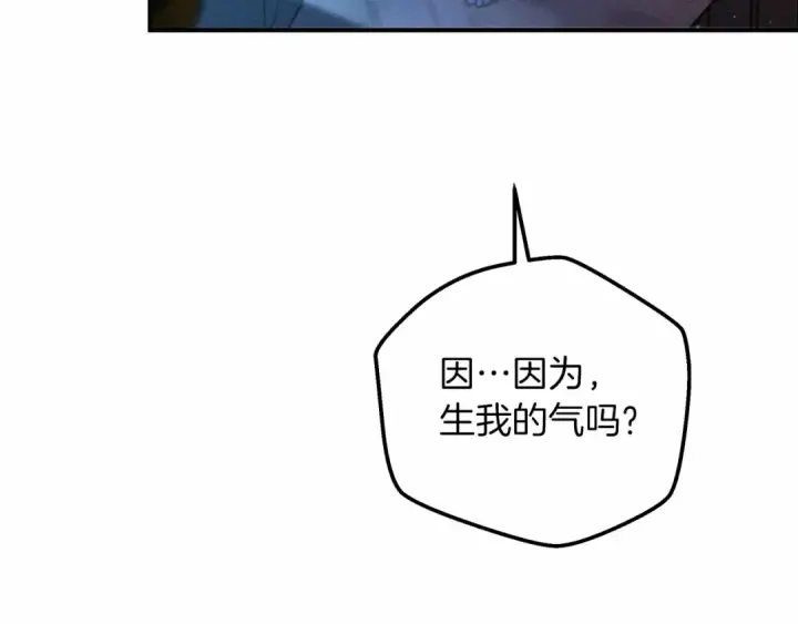 《橡树之下》第53话 要让你离不开我图86