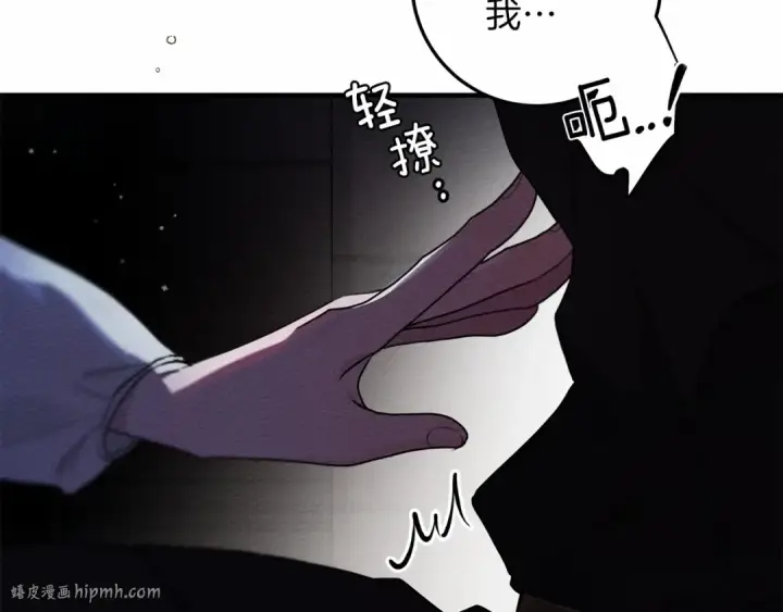 《橡树之下》第53话 要让你离不开我图88