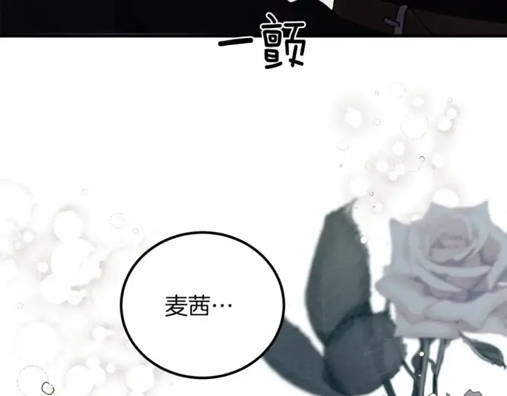 《橡树之下》第53话 要让你离不开我图89