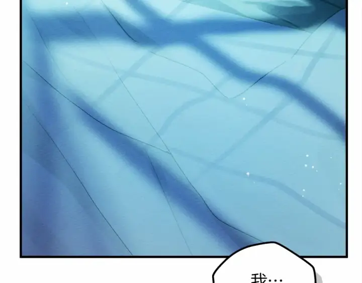 《橡树之下》第53话 要让你离不开我图9