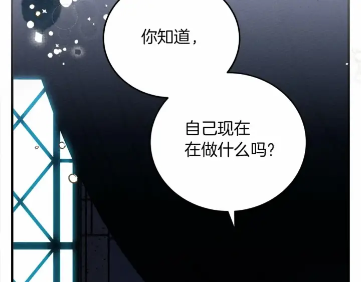 《橡树之下》第53话 要让你离不开我图91