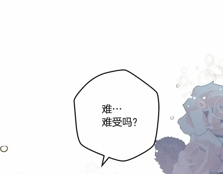 《橡树之下》第53话 要让你离不开我图97