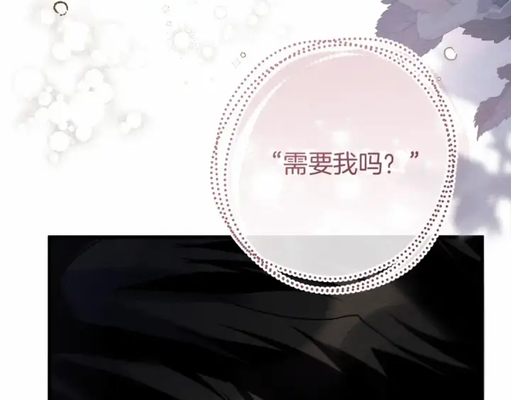 《橡树之下》第53话 要让你离不开我图98