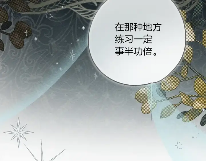 《橡树之下》第54话 躲在墙角图10