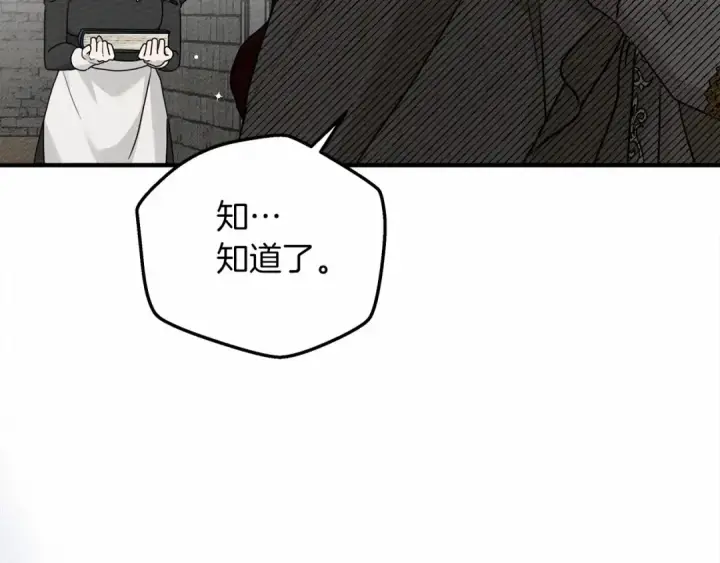 《橡树之下》第54话 躲在墙角图105