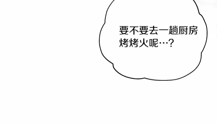 《橡树之下》第54话 躲在墙角图113