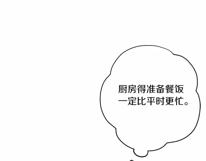 《橡树之下》第54话 躲在墙角图116