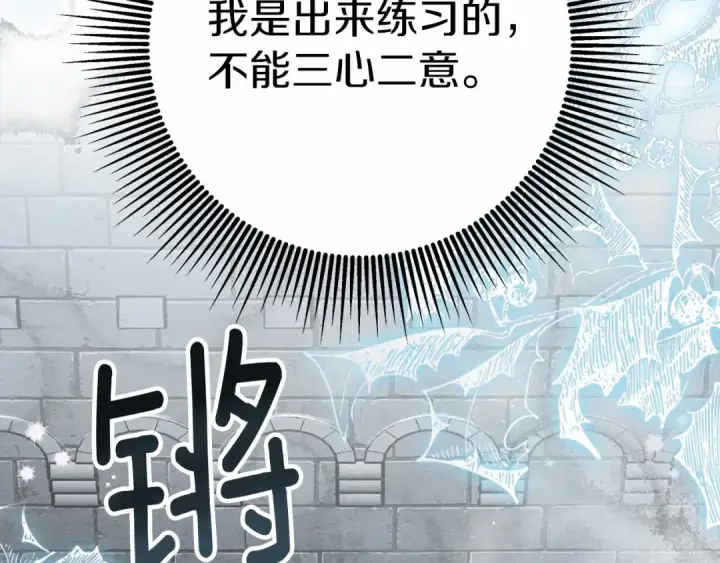 《橡树之下》第54话 躲在墙角图119