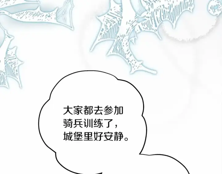 《橡树之下》第54话 躲在墙角图126
