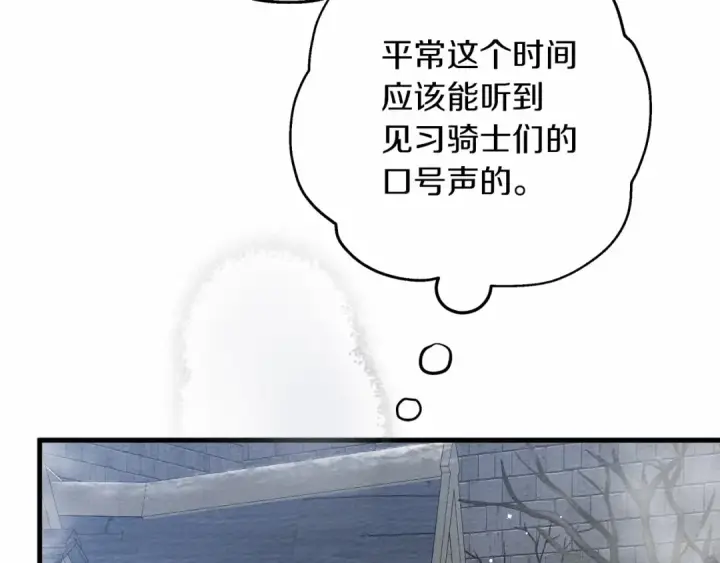 《橡树之下》第54话 躲在墙角图127