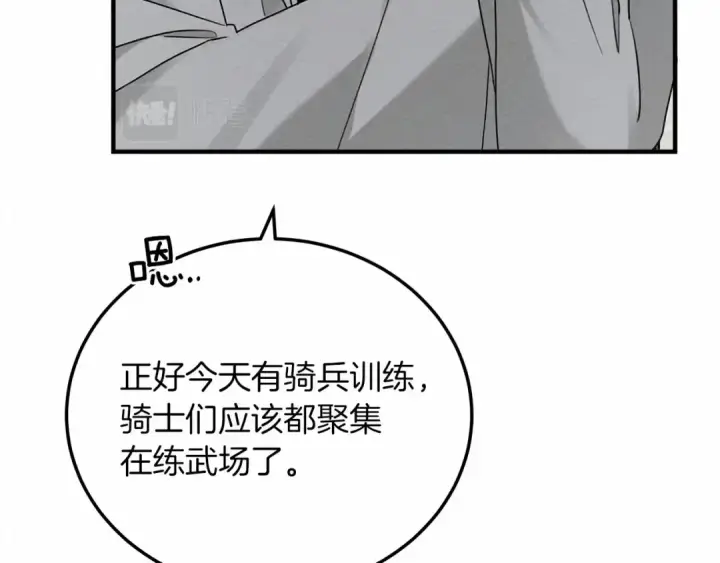 《橡树之下》第54话 躲在墙角图13