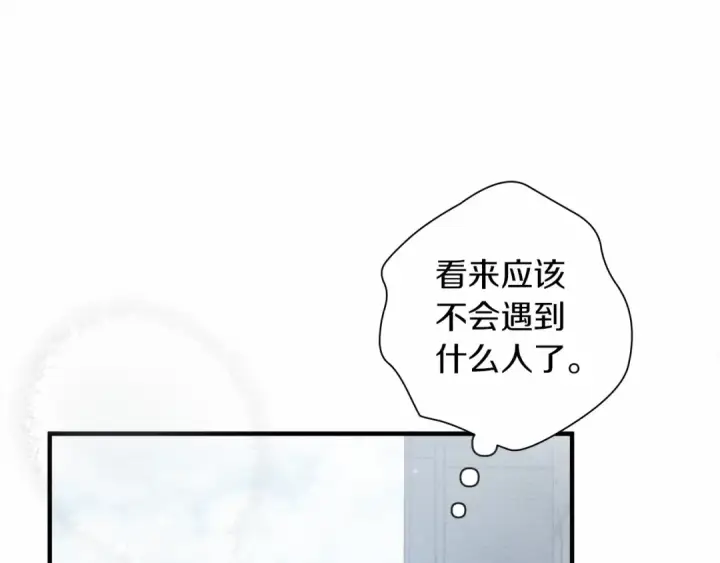 《橡树之下》第54话 躲在墙角图131