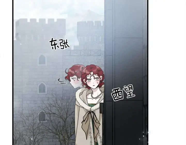 《橡树之下》第54话 躲在墙角图132
