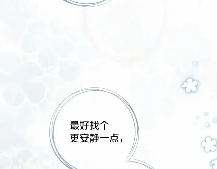 《橡树之下》第54话 躲在墙角图134