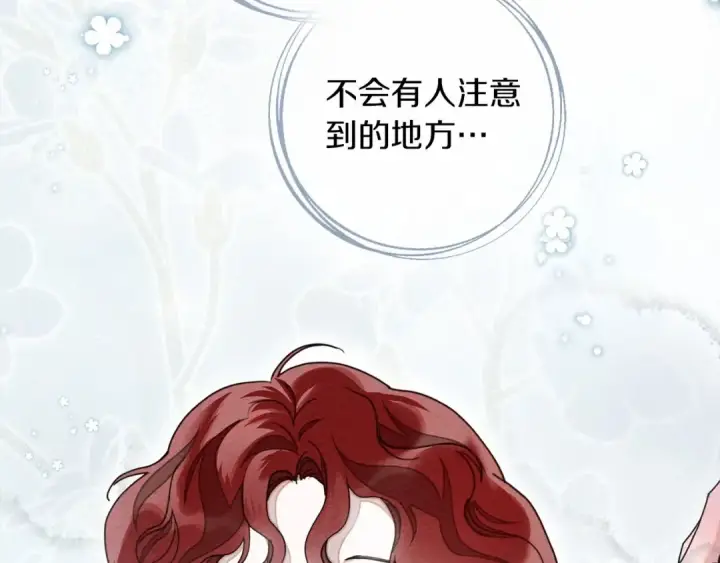 《橡树之下》第54话 躲在墙角图135