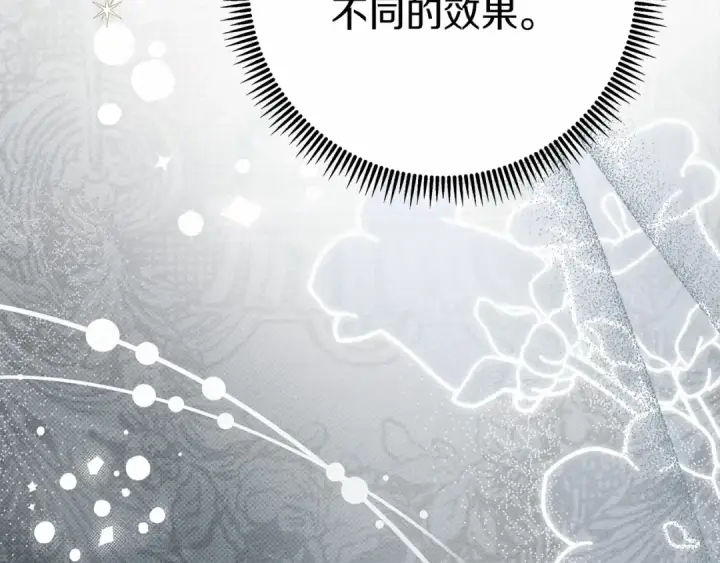 《橡树之下》第54话 躲在墙角图148