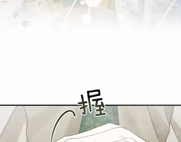 《橡树之下》第54话 躲在墙角图151