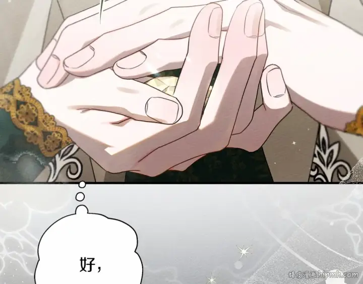 《橡树之下》第54话 躲在墙角图152