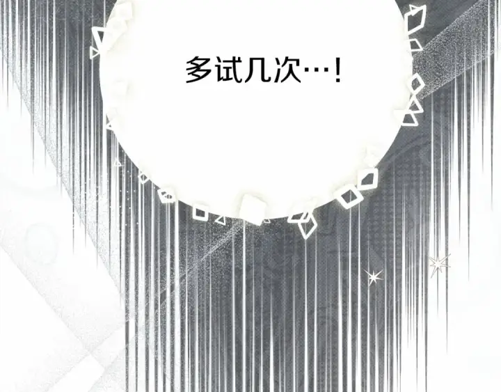《橡树之下》第54话 躲在墙角图154