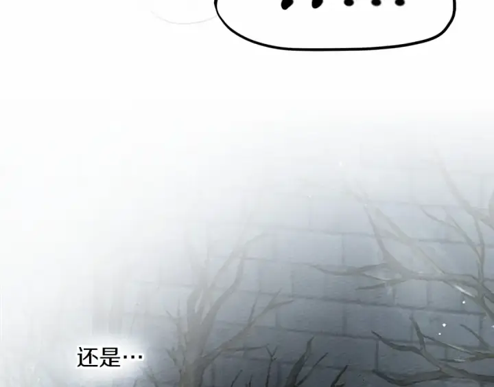 《橡树之下》第54话 躲在墙角图165