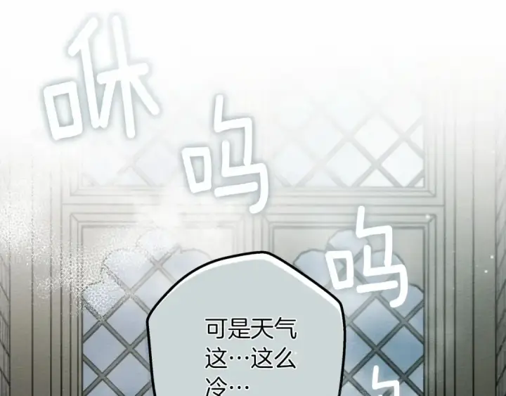 《橡树之下》第54话 躲在墙角图17