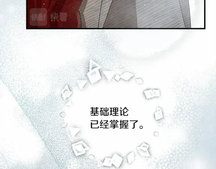 《橡树之下》第54话 躲在墙角图172