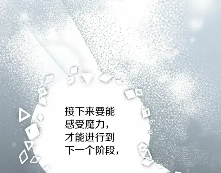 《橡树之下》第54话 躲在墙角图173