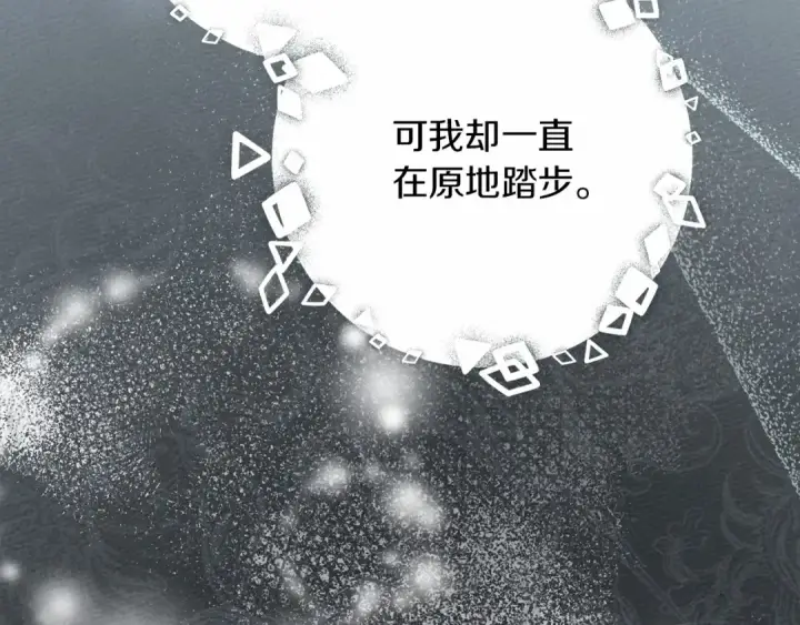 《橡树之下》第54话 躲在墙角图174