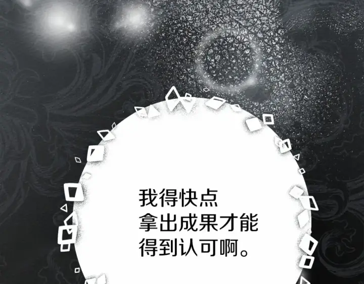 《橡树之下》第54话 躲在墙角图175