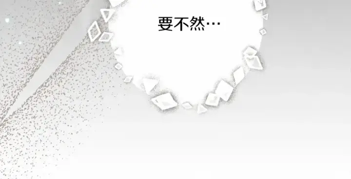 《橡树之下》第54话 躲在墙角图179