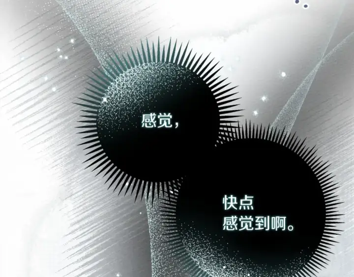 《橡树之下》第54话 躲在墙角图181