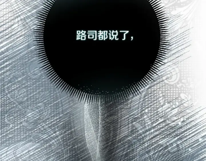 《橡树之下》第54话 躲在墙角图183