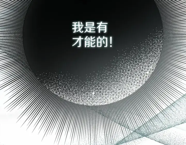 《橡树之下》第54话 躲在墙角图187