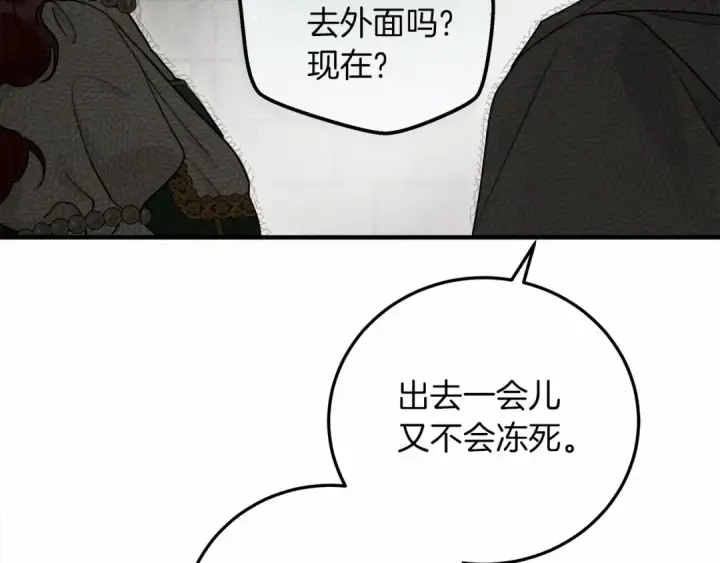 《橡树之下》第54话 躲在墙角图20