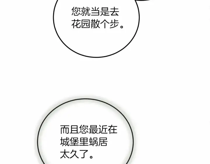 《橡树之下》第54话 躲在墙角图21