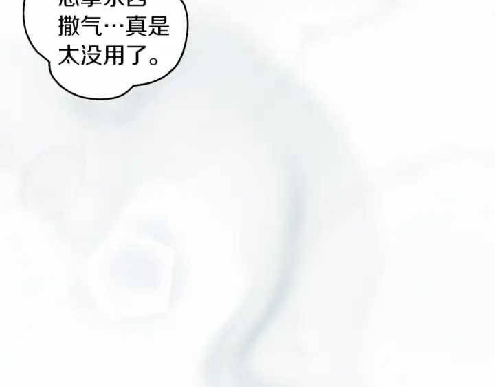 《橡树之下》第54话 躲在墙角图214
