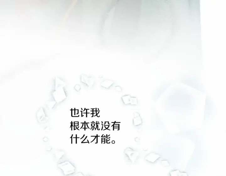 《橡树之下》第54话 躲在墙角图218