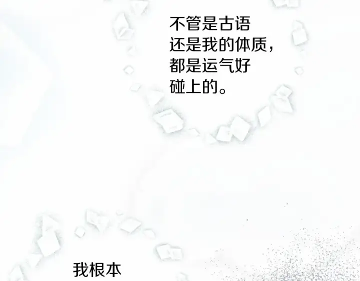 《橡树之下》第54话 躲在墙角图219