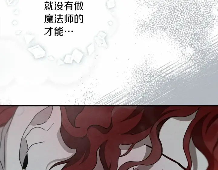 《橡树之下》第54话 躲在墙角图220