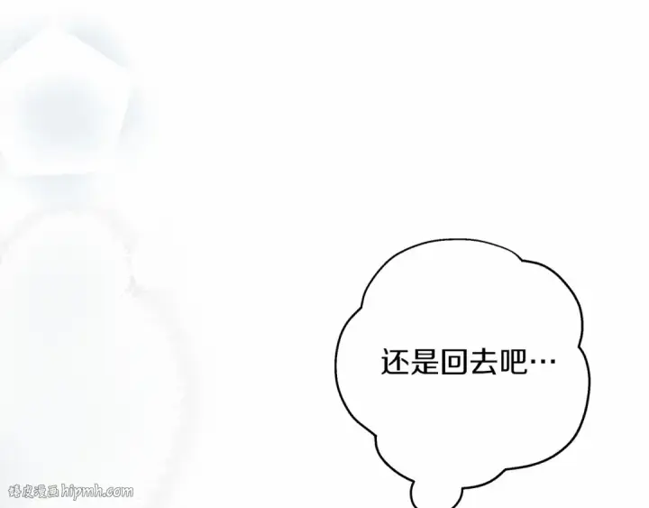 《橡树之下》第54话 躲在墙角图224